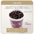 お届け内容 6