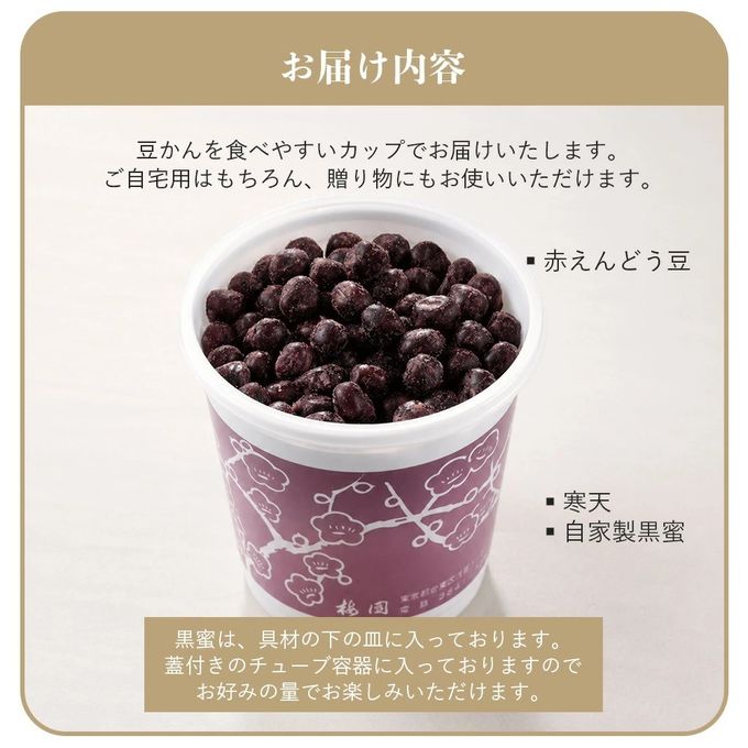 お届け内容 6