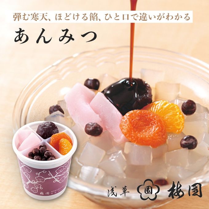 あんみつ 4個