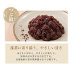 北海道産小豆を使用 4