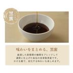 こだわりの自家製黒蜜 5