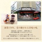 創業170年、受け継がれる甘味の味 9