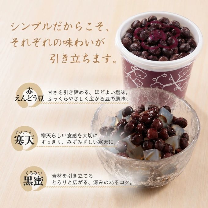 それぞれの味わい 2