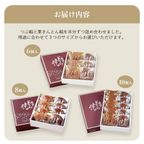 お届け内容 8