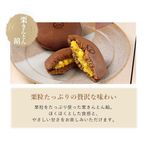 栗きんとんどら焼へのこだわり 6