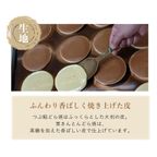 ふんわり香ばしく焼き上げた皮 7