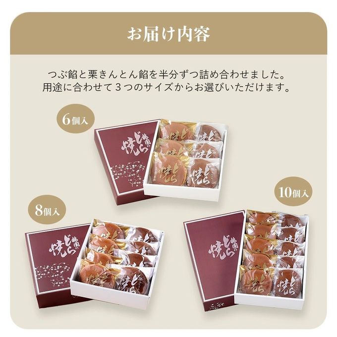 お届け内容 8