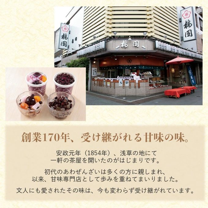 創業170年、受け継がれる甘味の味 8