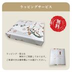 ラッピングサービス 9