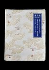 芋ようかん 10本入 3