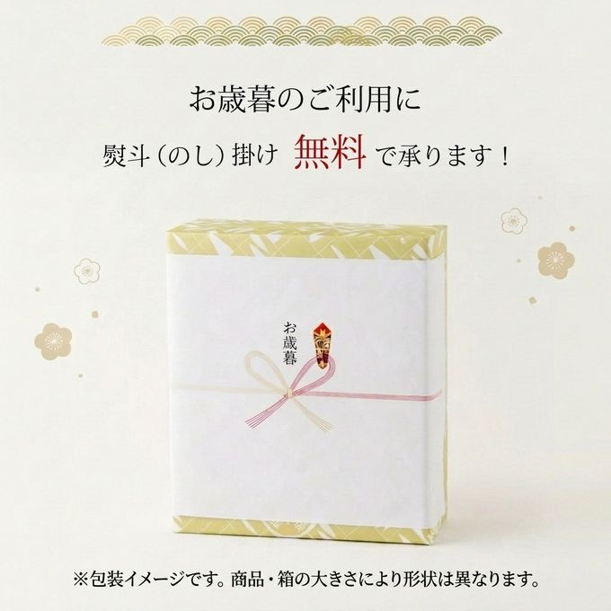 熨斗ご用意できます 8