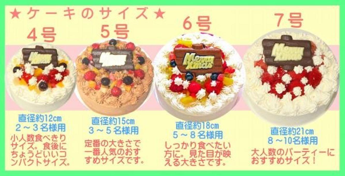 フルーツ生クリームケーキ 6号 18cm クリスマス2024 5