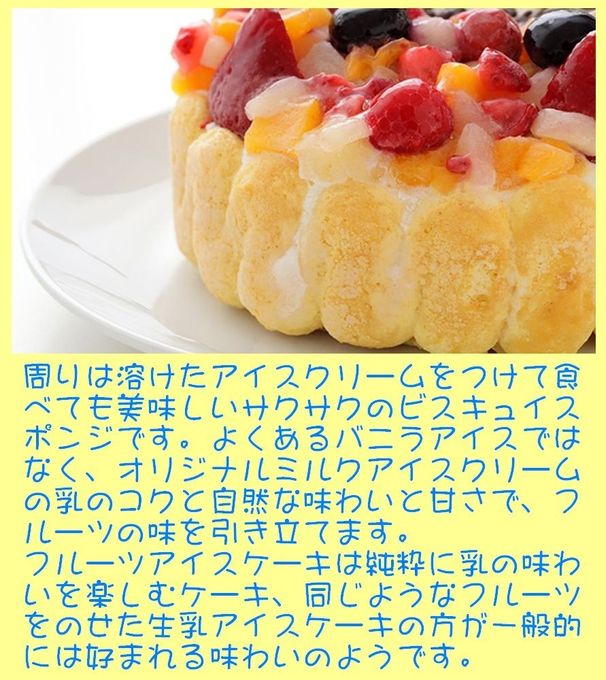 クリスマスフルーツアイスケーキ 5号 15cm  3