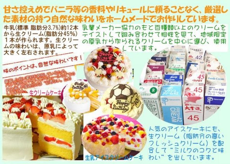 うさちゃんいちご生クリームケーキ 4号 12cm 7