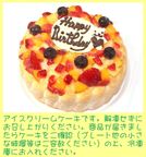 生乳アイスケーキ５号 15cm アイス2026 5