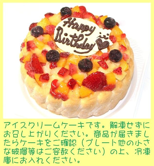 生乳アイスケーキ５号 15cm アイス2026 5