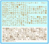 生乳アイスクリームロールフルーツアイスケーキ 13.5cm アイス2026 10