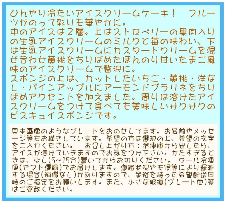 生乳アイスクリームロールフルーツアイスケーキ 13.5cm アイス2026 10