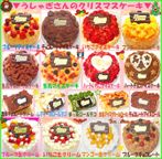 クリスマスいちごアイスケーキ 6号 18cm  10