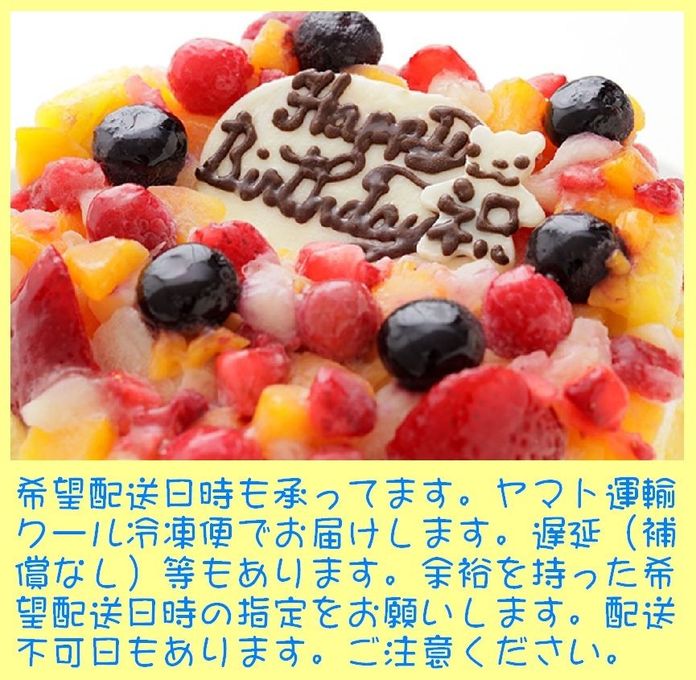 フルーツアイスケーキ 4号 12cm 4
