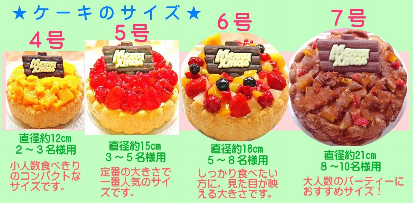 いちごアイスケーキ 7号 21cm クリスマス2025 6