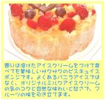 フルーツアイスケーキ 5号 15cm クリスマス2025 3