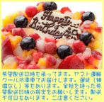 フルーツアイスケーキ 6号 18cm 4