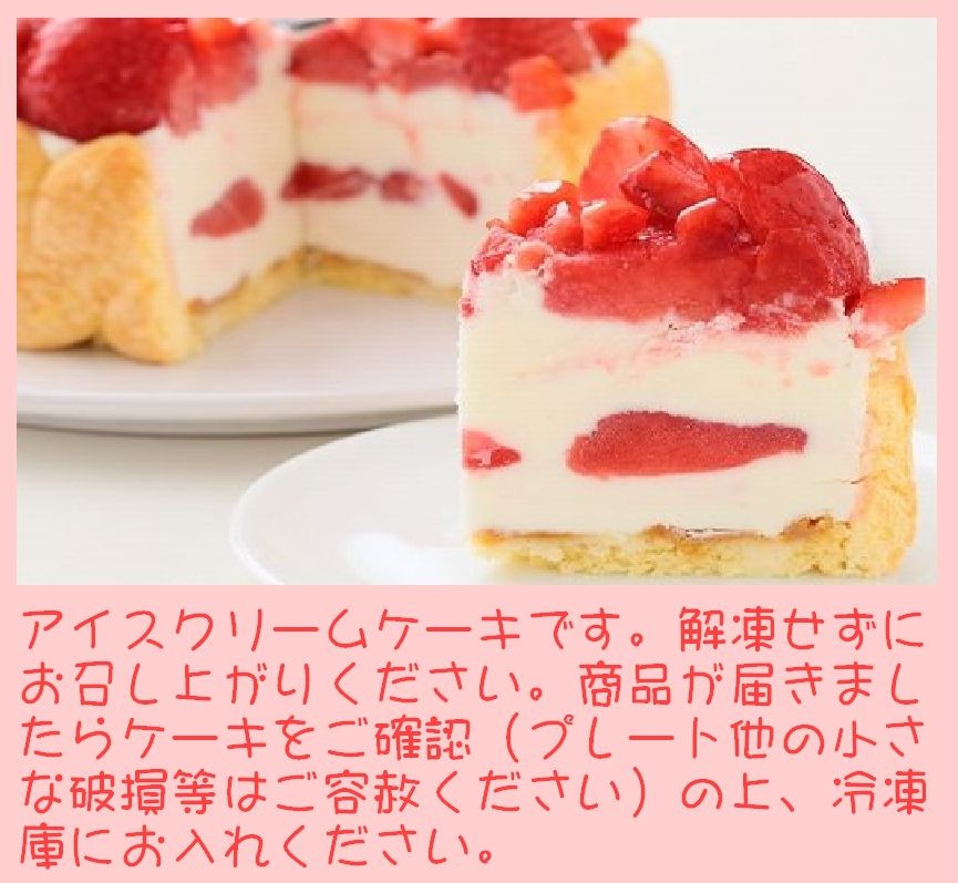 参考画像 クレイケーキ アイスケーキ クレイアイス 誕生日ケーキ