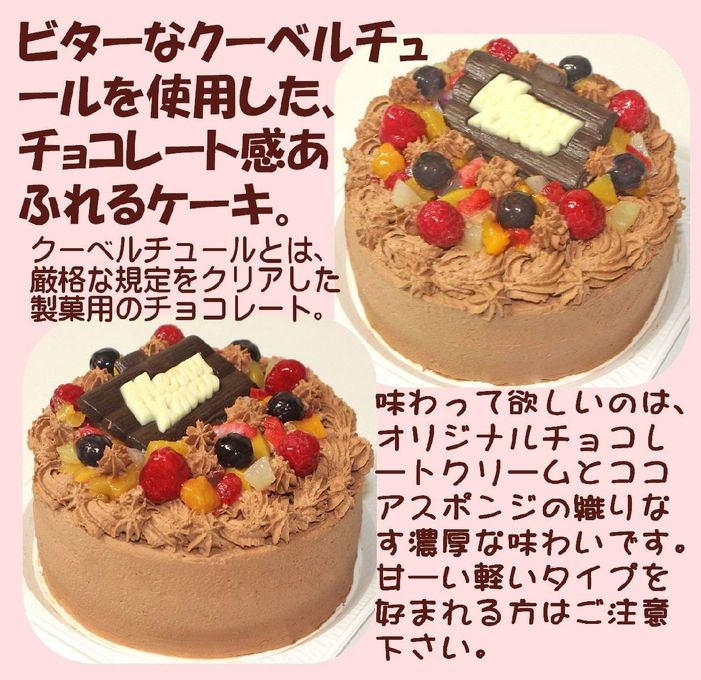 クリスマスフルーツチョコレートケーキ５号 15cm クリスマス2026 2