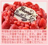 いちごアイスケーキ 6号 18cm 4