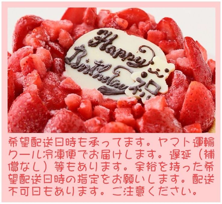 いちごアイスケーキ 6号 18cm 4