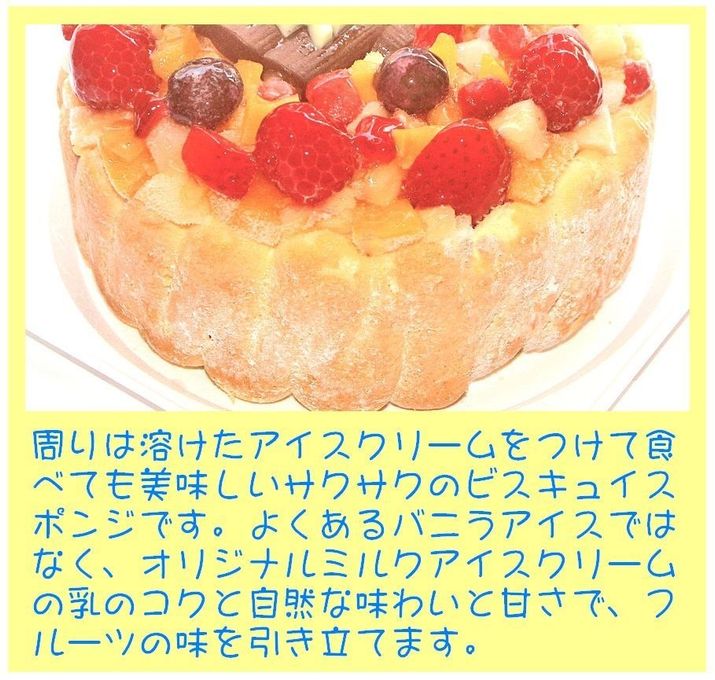 クリスマスフルーツアイスケーキ 7号 21cm  3