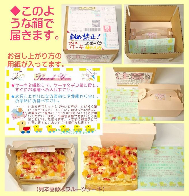 生乳アイスクリームロールフルーツアイスケーキ 13.5cm クリスマス2025 8