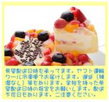 フルーツアイスケーキ 4号 12cm 4