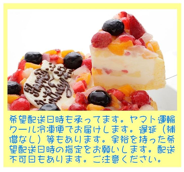 フルーツアイスケーキ 7号 21cm 4