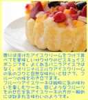 フルーツアイスケーキ 4号 12cm 3