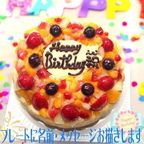 フルーツアイスケーキ 5号 15cm 1