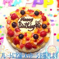 フルーツアイスケーキ 5号 15cm