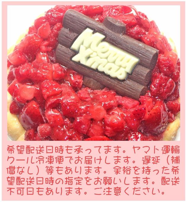 いちごアイスケーキ 7号 21cm クリスマス2025 4