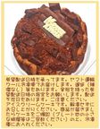 クリスマスチョコレートアイスケーキ 7号 21cm  5