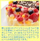 フルーツアイスケーキ 4号 12cm 3