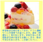 フルーツアイスケーキ 5号 15cm クリスマス2025 4