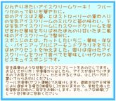 生乳アイスクリームロールフルーツアイスケーキ 13.5cm クリスマス2024 7