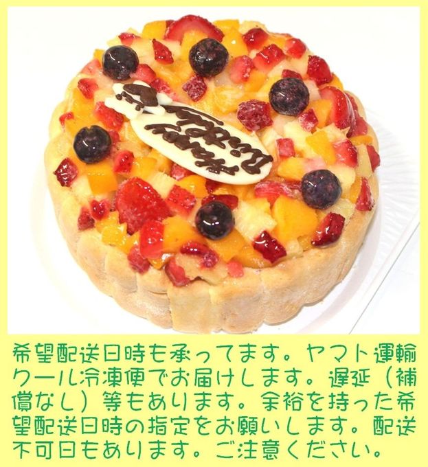 生乳アイスケーキ５号 15cm アイス2026 4