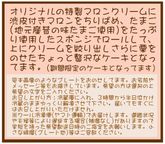 マロンロールデコレーションケーキ 13.5cm ハロウィン2026 10