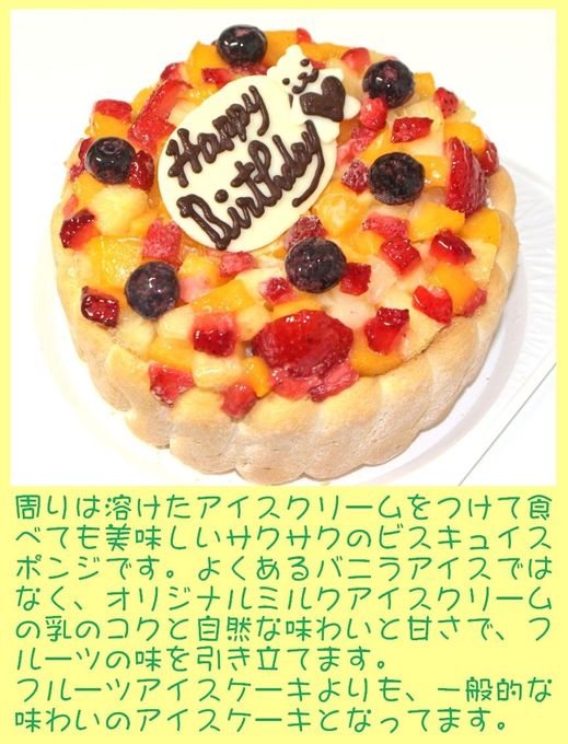 生乳アイスケーキ５号 15cm アイス2026 3