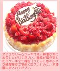 いちごアイスケーキ 6号 18cm 5