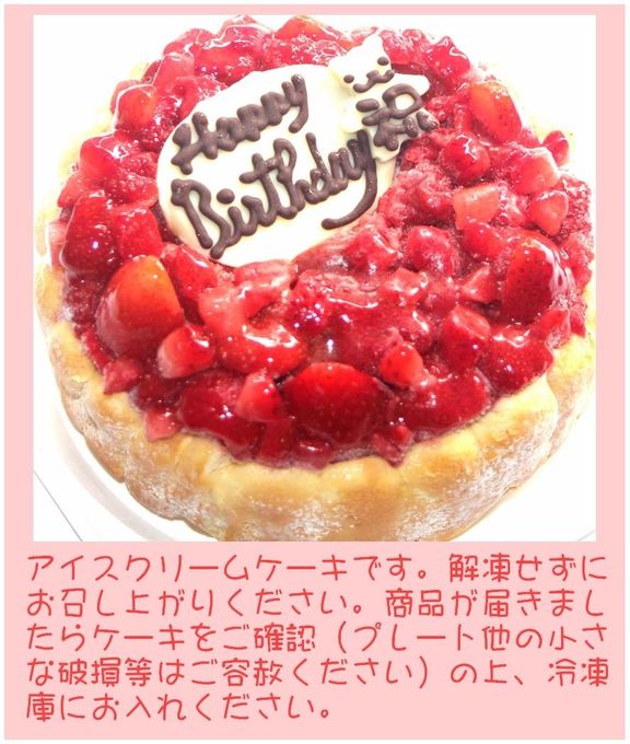 いちごアイスケーキ 6号 18cm 5