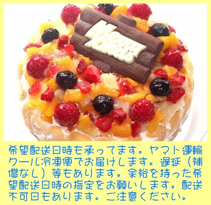 クリスマスフルーツアイスケーキ 5号 15cm  4