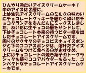 チョコレートアイスロールケーキ 13.5cm クリスマス2025 9